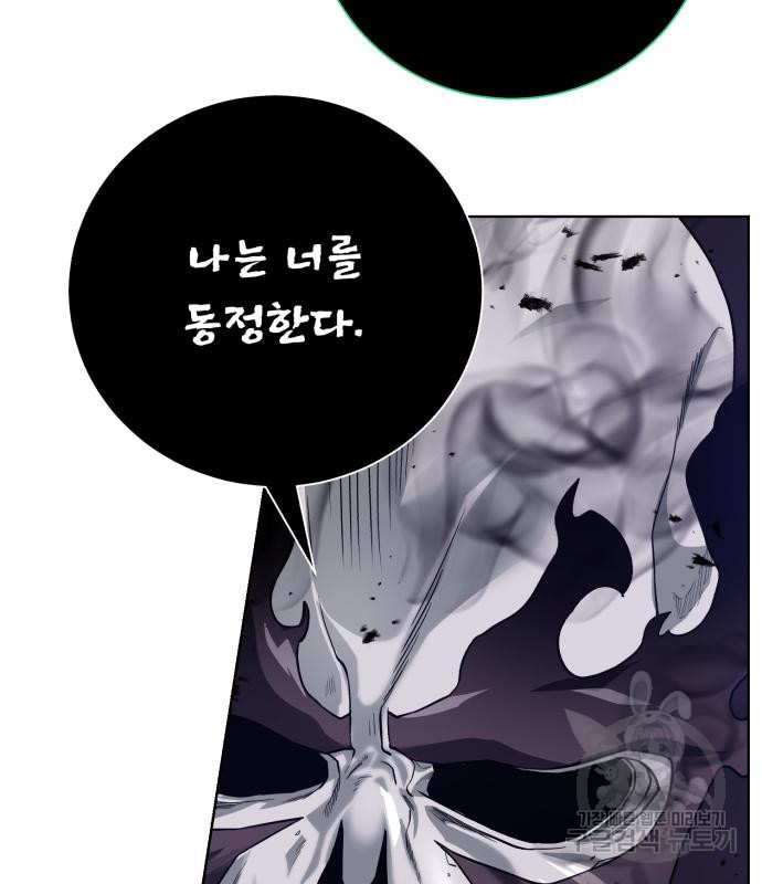던전 씹어먹는 아티팩트 96화 21