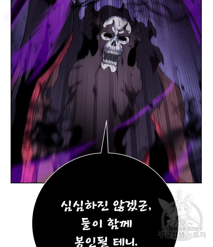 던전 씹어먹는 아티팩트 96화 37