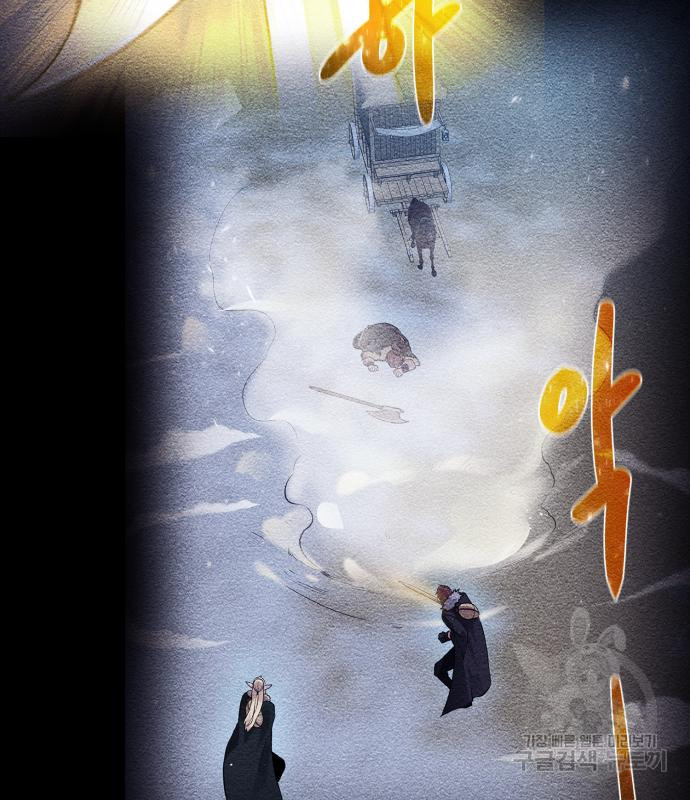 던전 씹어먹는 아티팩트 96화 43
