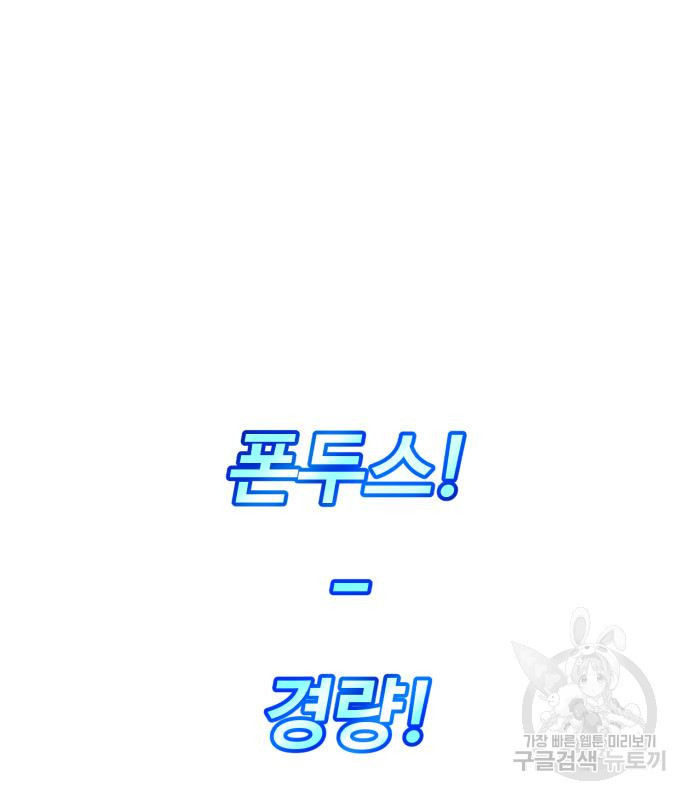 던전 씹어먹는 아티팩트 96화 66