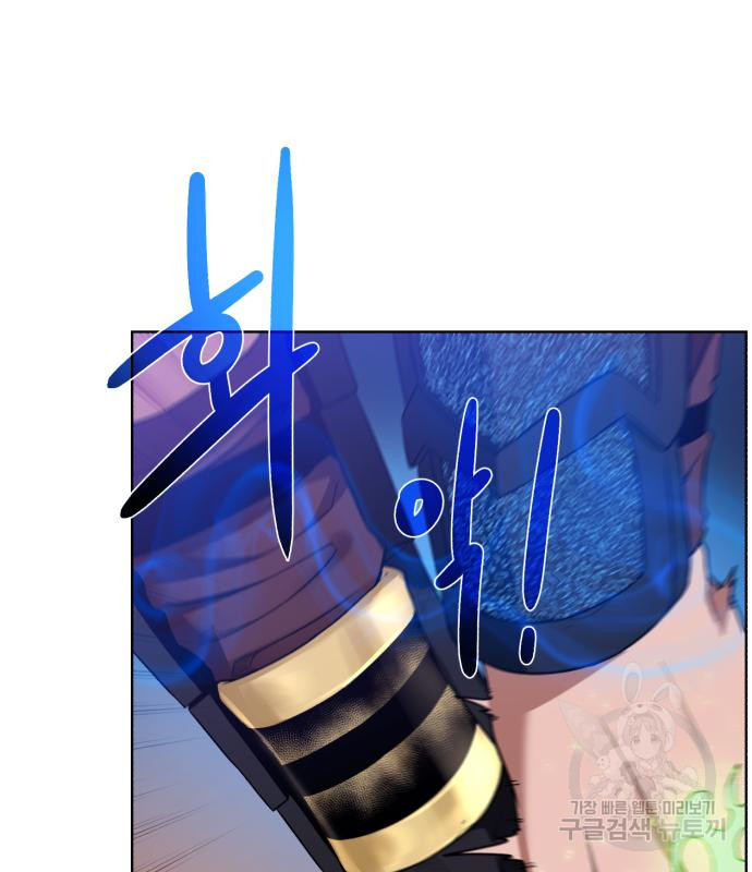 던전 씹어먹는 아티팩트 96화 67