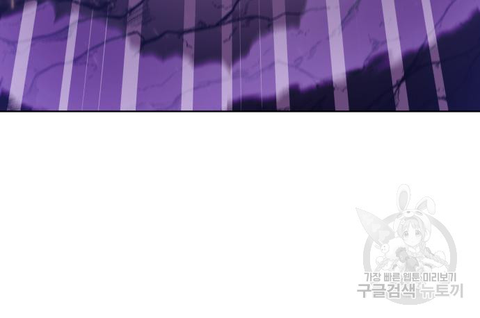 던전 씹어먹는 아티팩트 96화 79