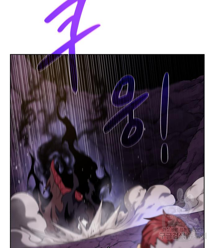 던전 씹어먹는 아티팩트 96화 84
