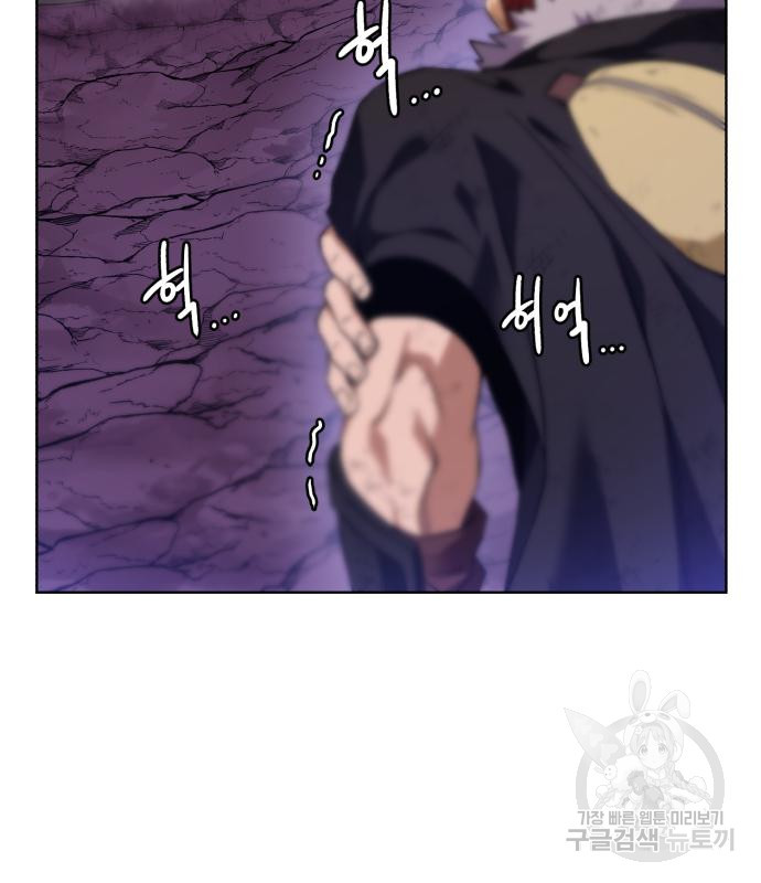 던전 씹어먹는 아티팩트 96화 85