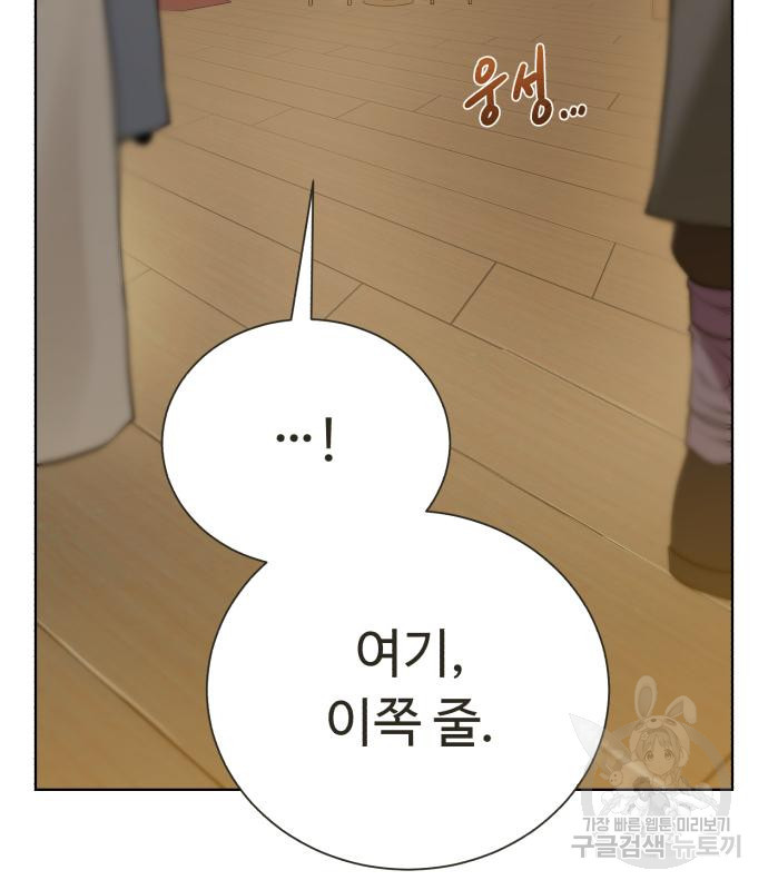 던전 씹어먹는 아티팩트 96화 118