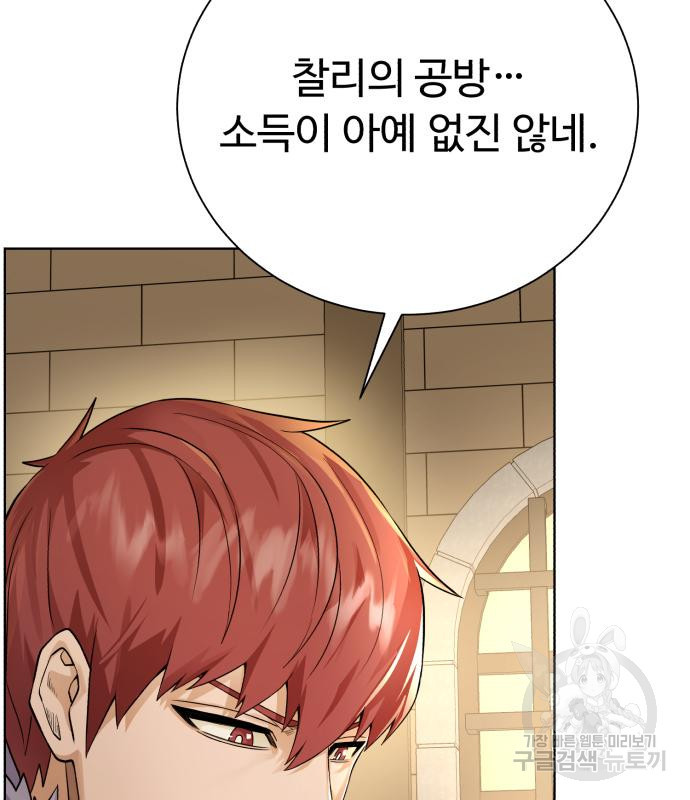 던전 씹어먹는 아티팩트 96화 123
