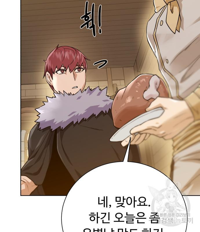 던전 씹어먹는 아티팩트 96화 128