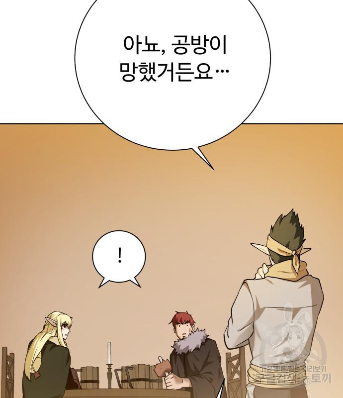던전 씹어먹는 아티팩트 96화 140