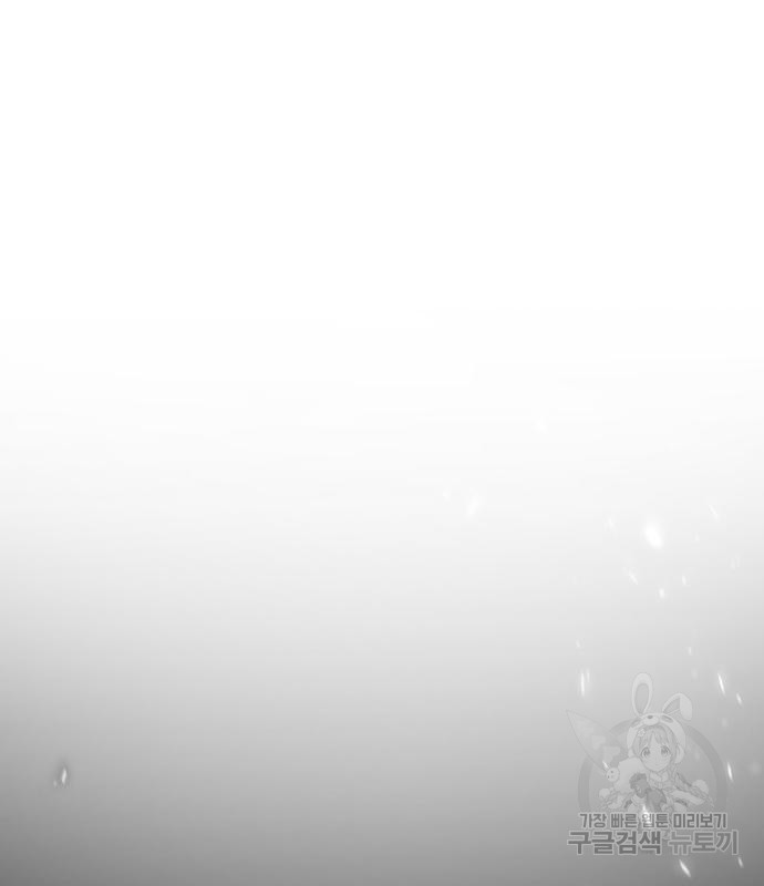던전 씹어먹는 아티팩트 96화 146