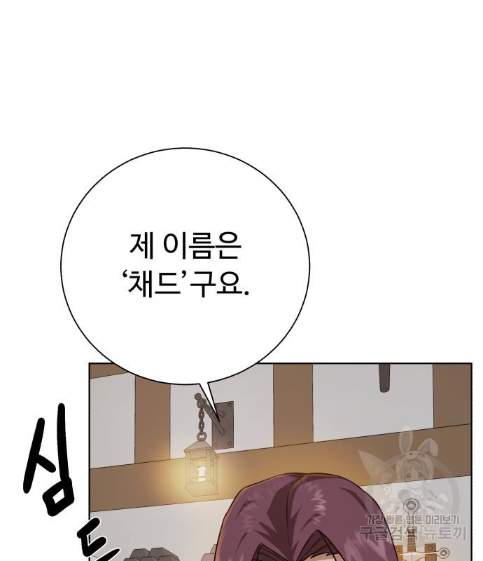 던전 씹어먹는 아티팩트 96화 151