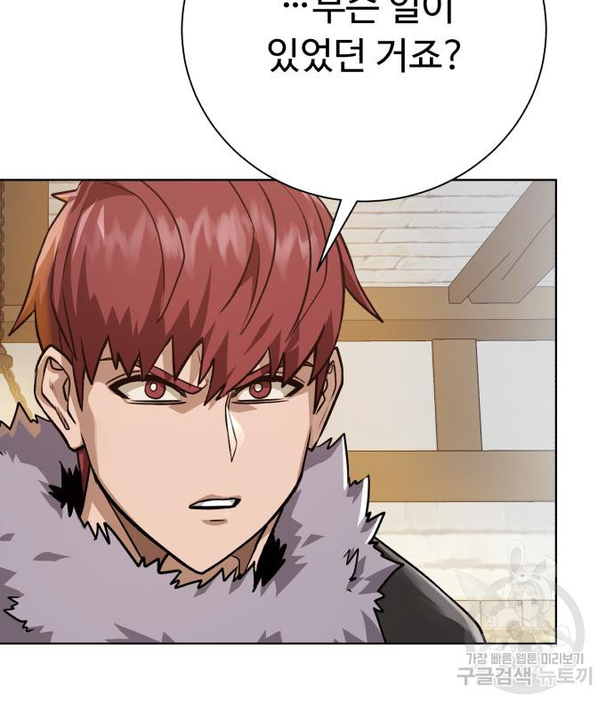 던전 씹어먹는 아티팩트 96화 154