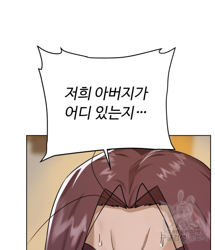 던전 씹어먹는 아티팩트 96화 167