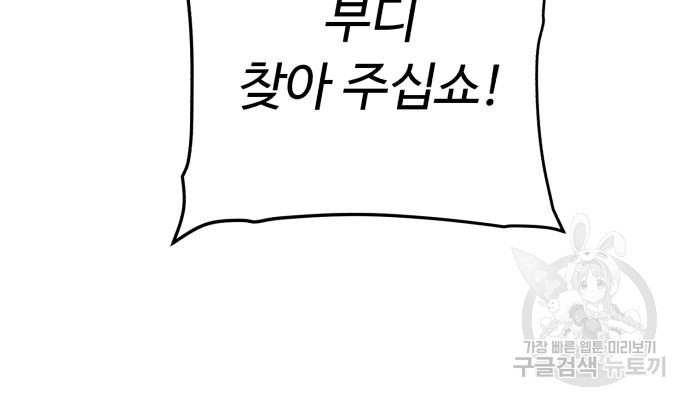 던전 씹어먹는 아티팩트 96화 169