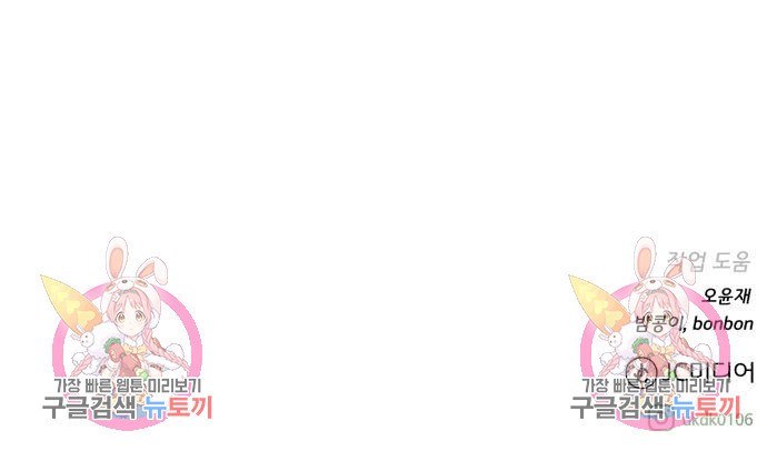 던전 씹어먹는 아티팩트 96화 170