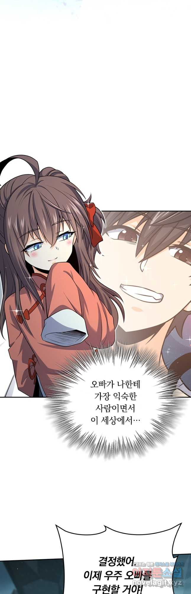 악역 플레이어는 강해지고 싶다 173화 9