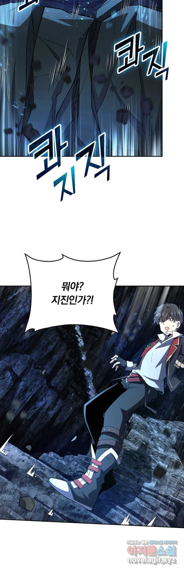 악역 플레이어는 강해지고 싶다 173화 13