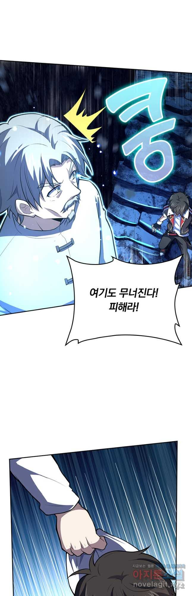 악역 플레이어는 강해지고 싶다 173화 14
