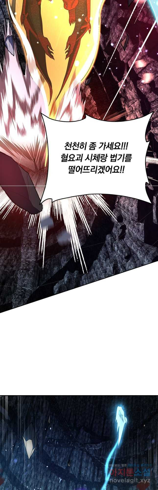 악역 플레이어는 강해지고 싶다 173화 17