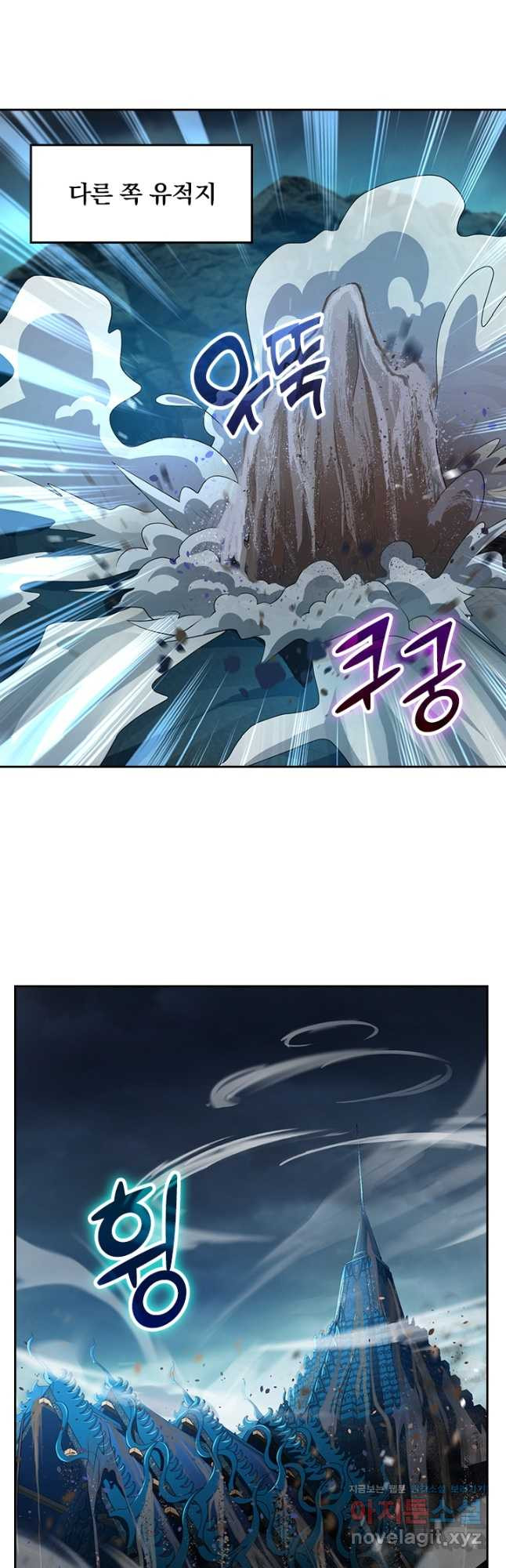 악역 플레이어는 강해지고 싶다 173화 19