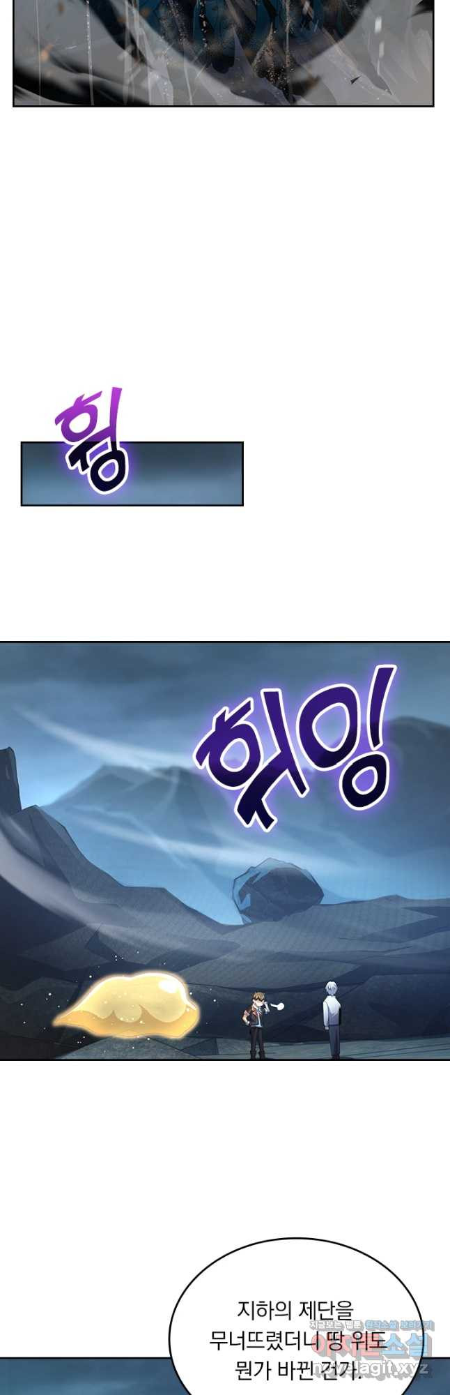 악역 플레이어는 강해지고 싶다 173화 20