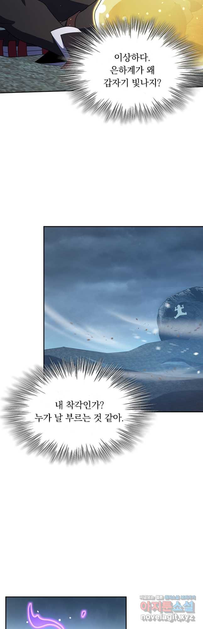 악역 플레이어는 강해지고 싶다 173화 27