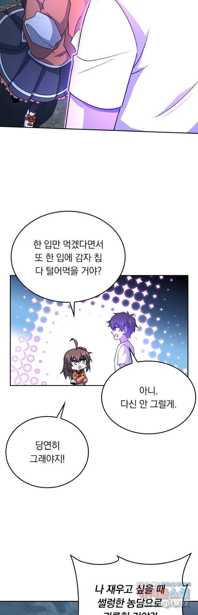 악역 플레이어는 강해지고 싶다 173화 32