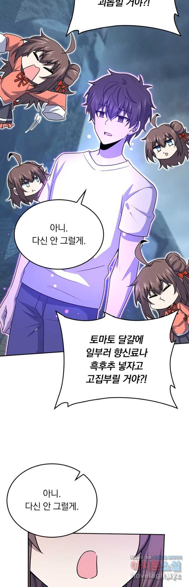악역 플레이어는 강해지고 싶다 173화 33
