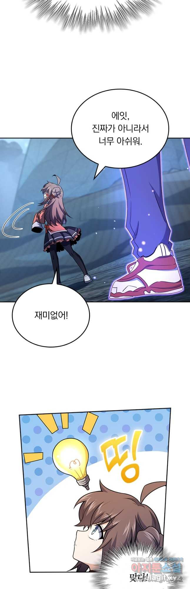 악역 플레이어는 강해지고 싶다 173화 37