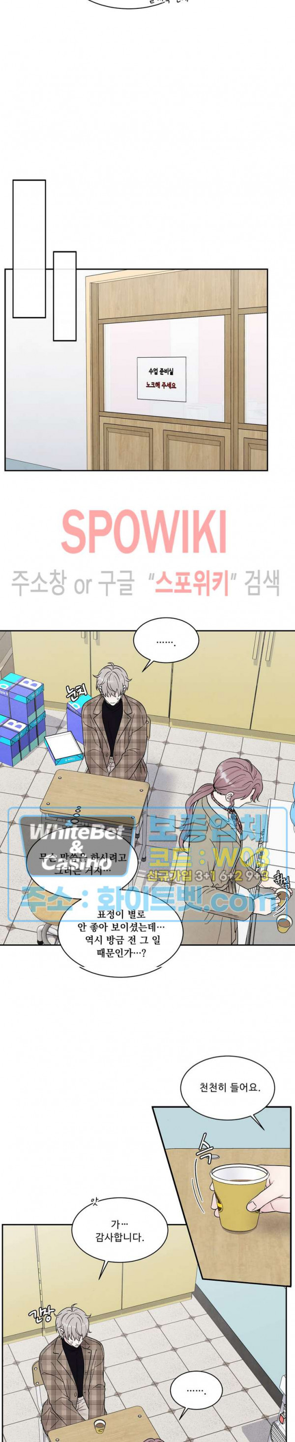 운명이 아니면 뭔데? 11화 5