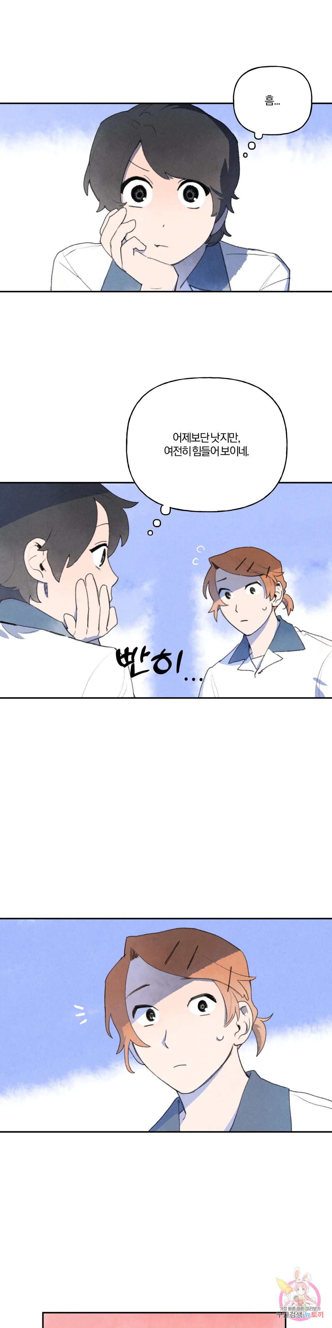 첫걸음을 내딛는 방법 48화 4