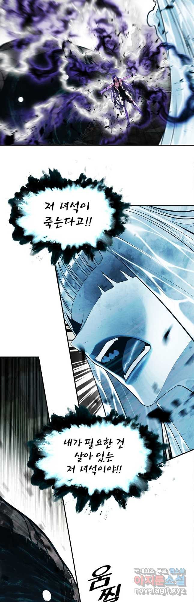 묵향 다크레이디 - 163화 3