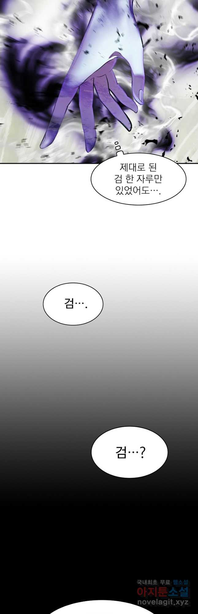 묵향 다크레이디 - 163화 5