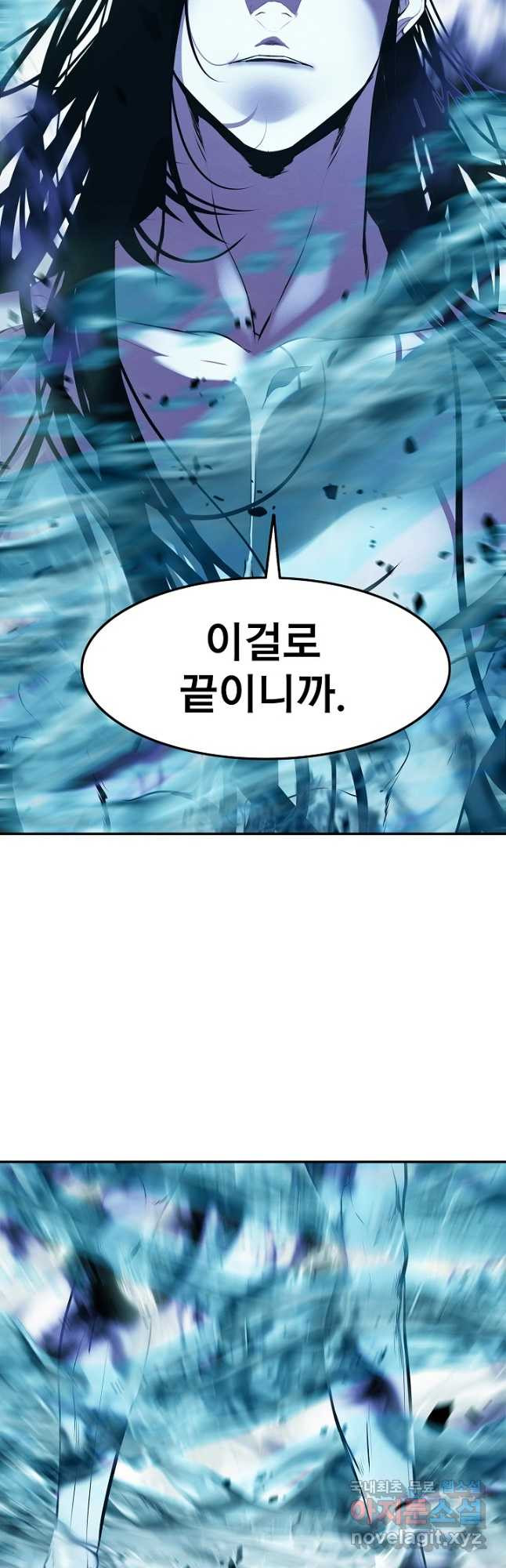 묵향 다크레이디 - 163화 11