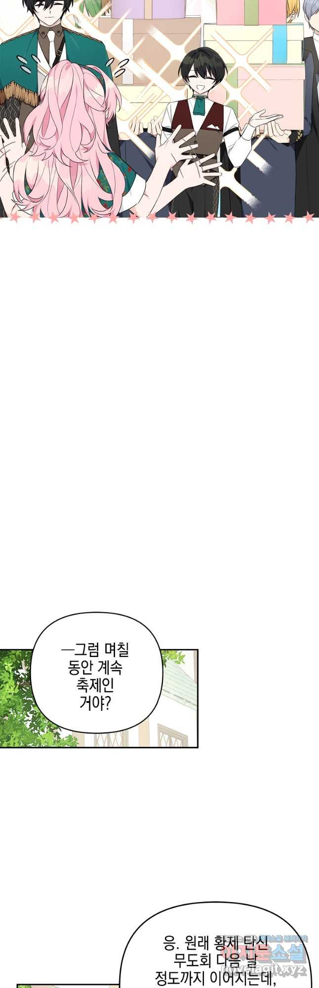 악당 공작가의 실세 막내딸입니다 28화 9