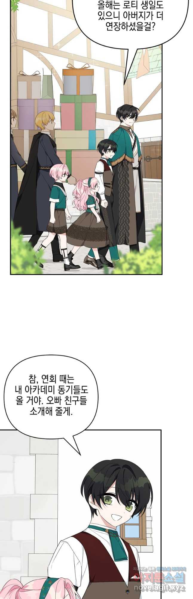 악당 공작가의 실세 막내딸입니다 28화 10