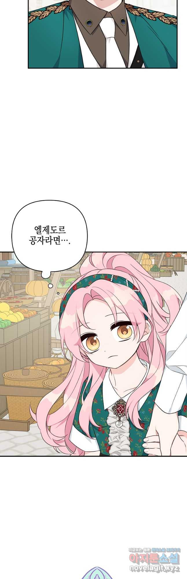 악당 공작가의 실세 막내딸입니다 28화 13