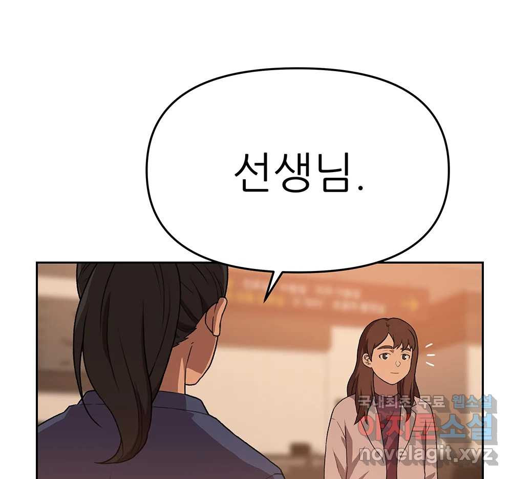 무지개다리 파수꾼 86화 2