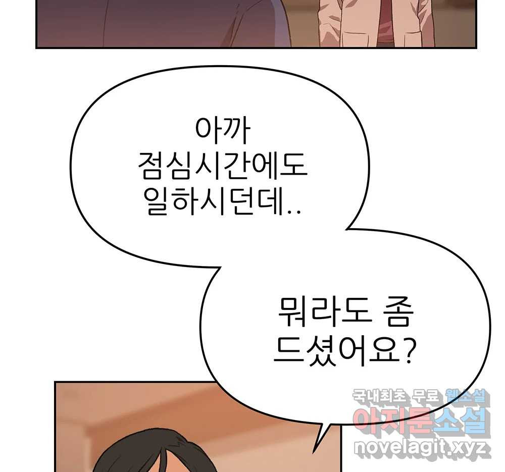 무지개다리 파수꾼 86화 3