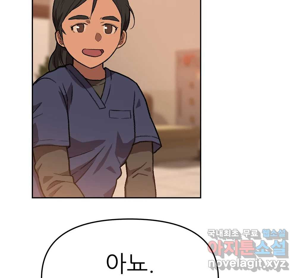 무지개다리 파수꾼 86화 4