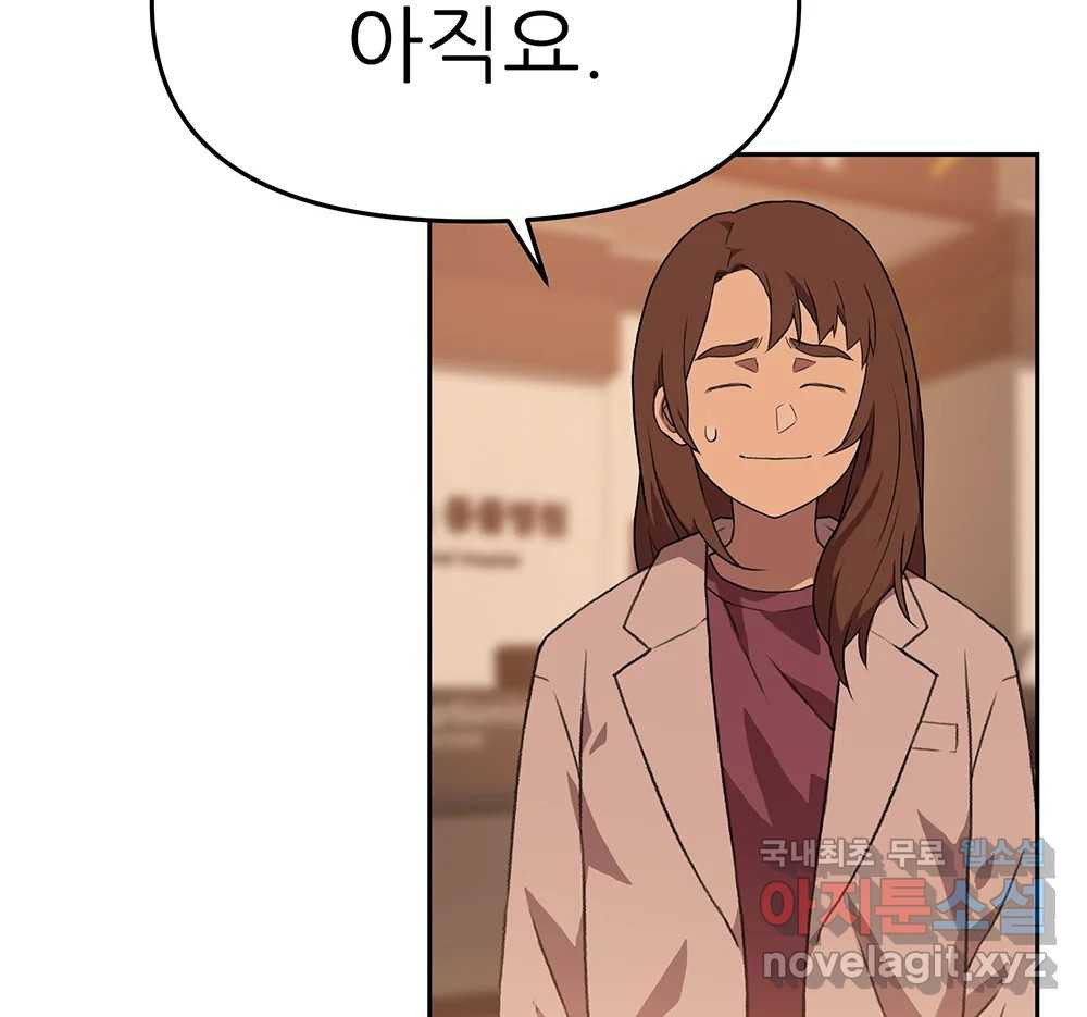 무지개다리 파수꾼 86화 5