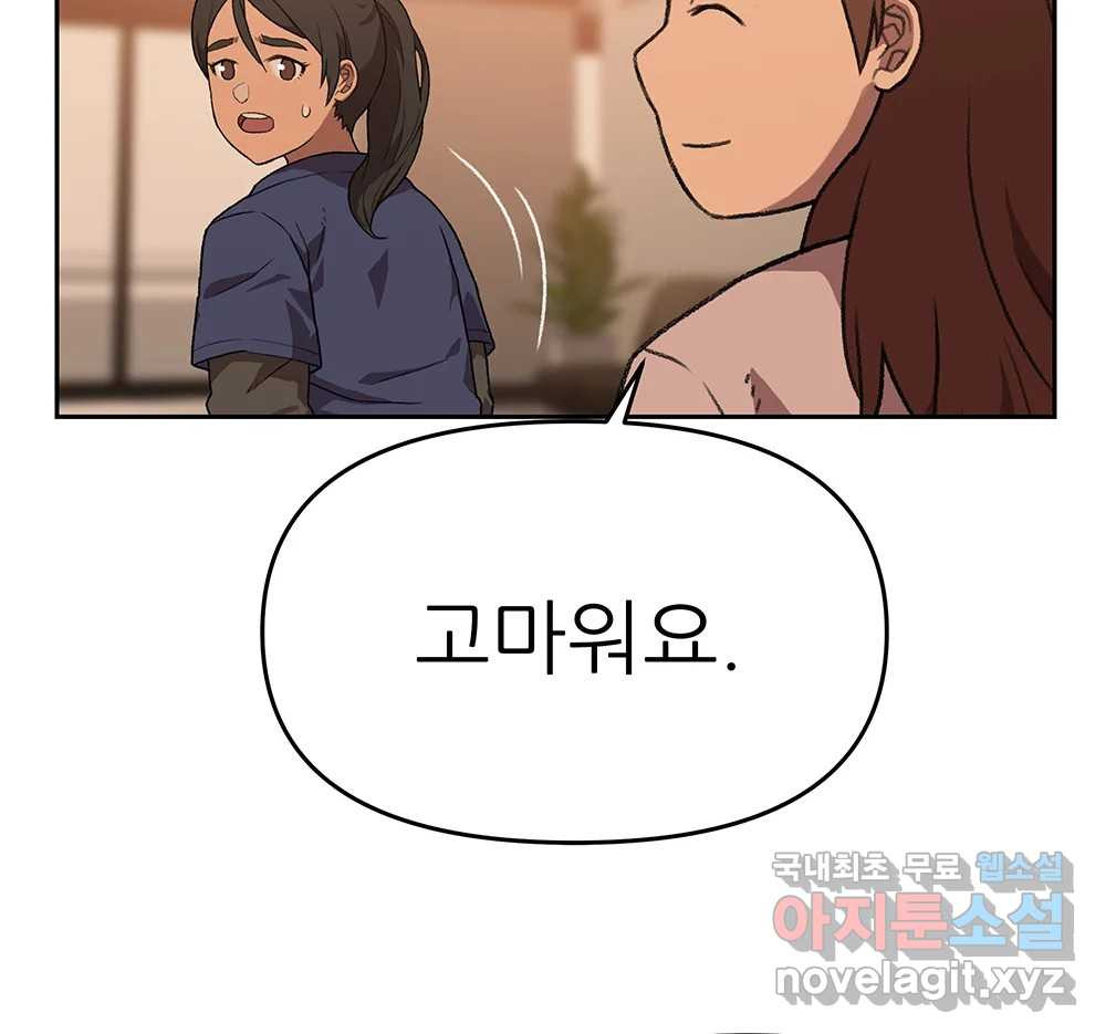무지개다리 파수꾼 86화 7