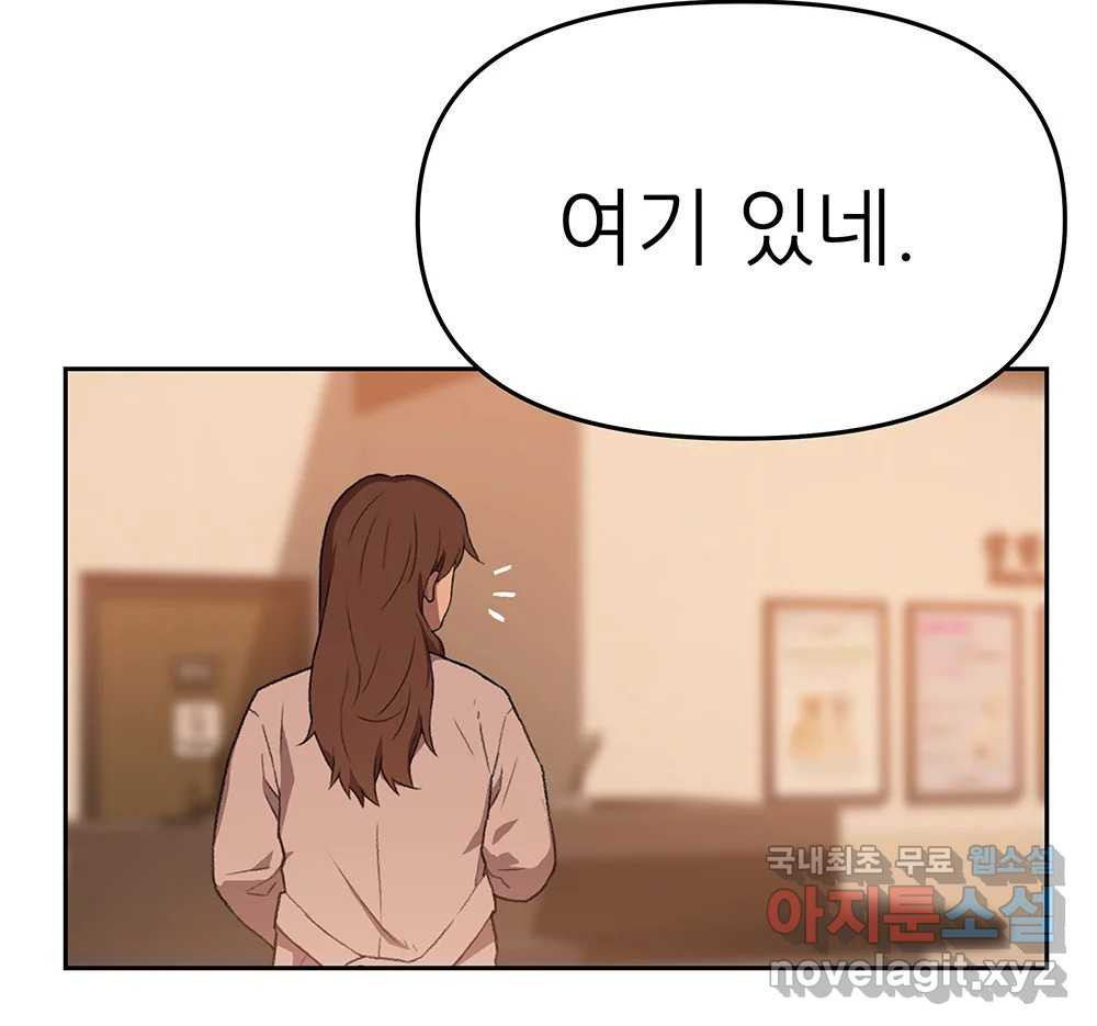 무지개다리 파수꾼 86화 8