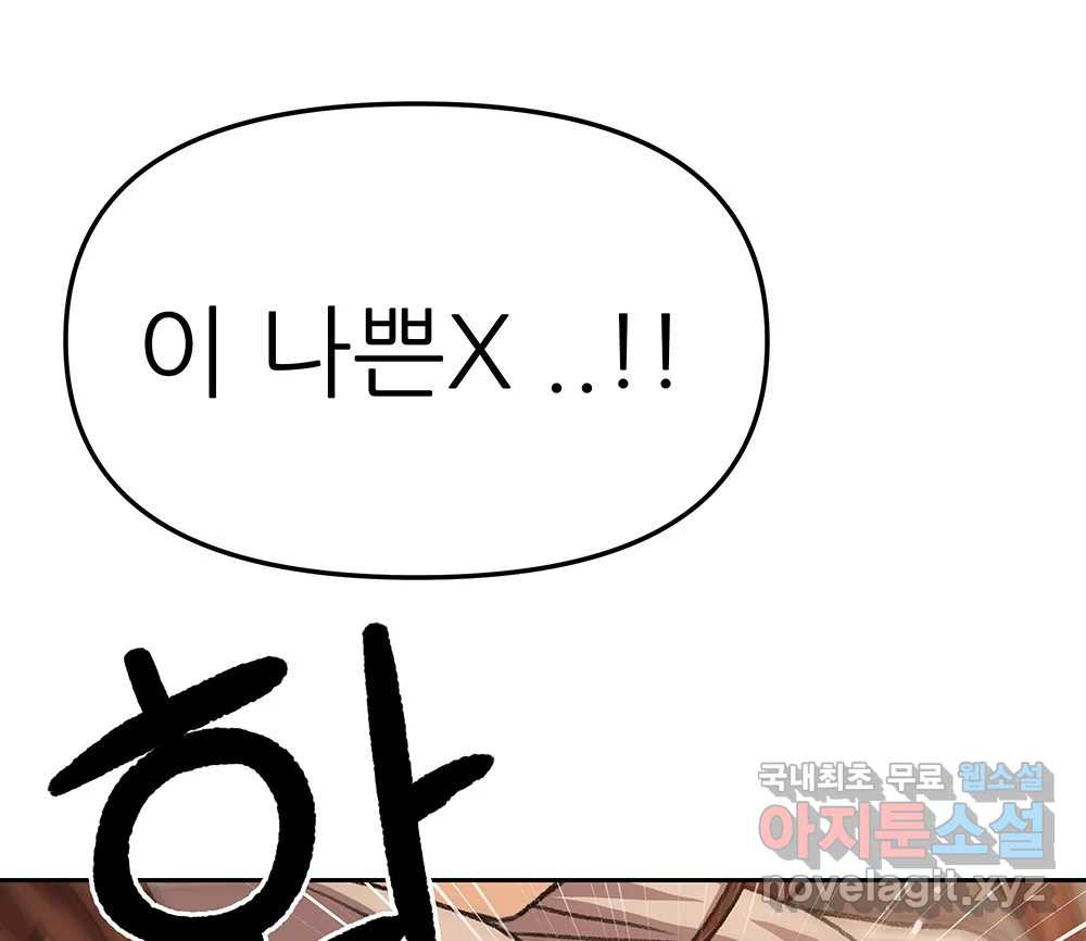 무지개다리 파수꾼 86화 9
