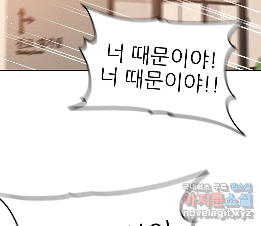 무지개다리 파수꾼 86화 12