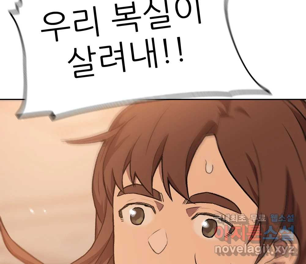 무지개다리 파수꾼 86화 13