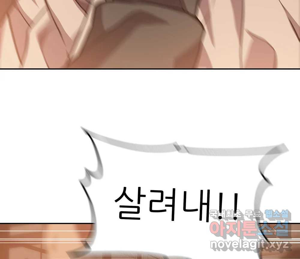 무지개다리 파수꾼 86화 15