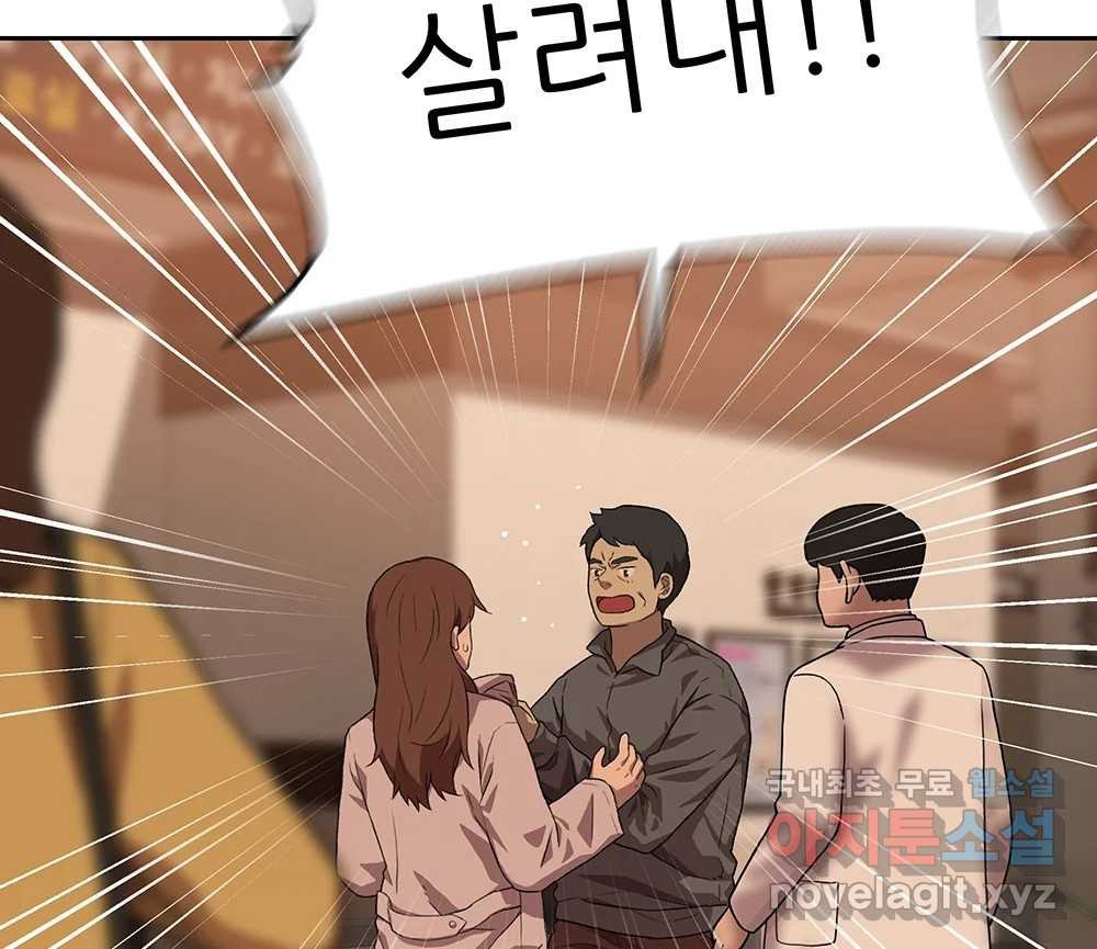 무지개다리 파수꾼 86화 17