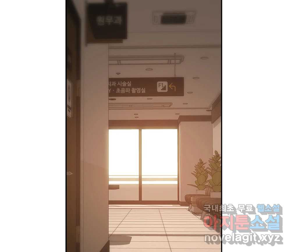 무지개다리 파수꾼 86화 22