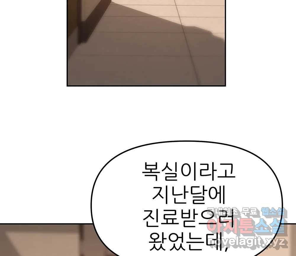 무지개다리 파수꾼 86화 23