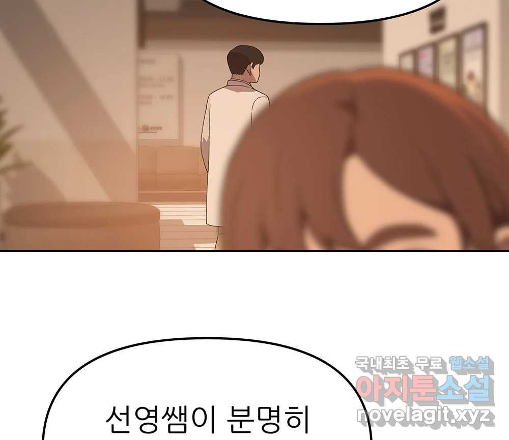 무지개다리 파수꾼 86화 24